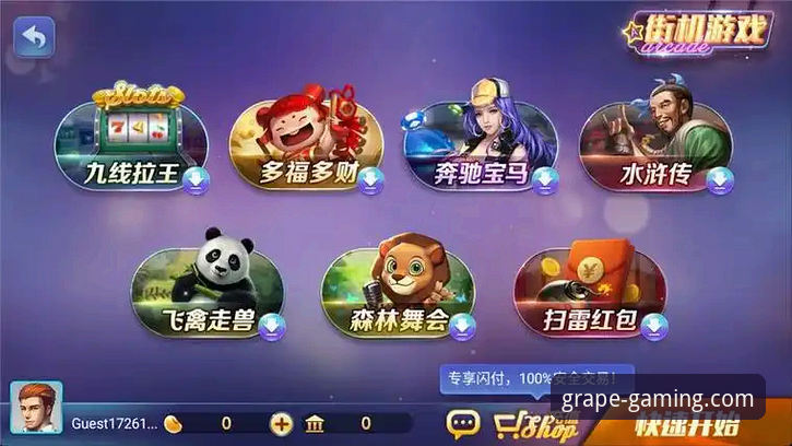 揭秘新葡萄娱乐棋牌v3.2.0：47.1MB背后的正版棋牌生态真相