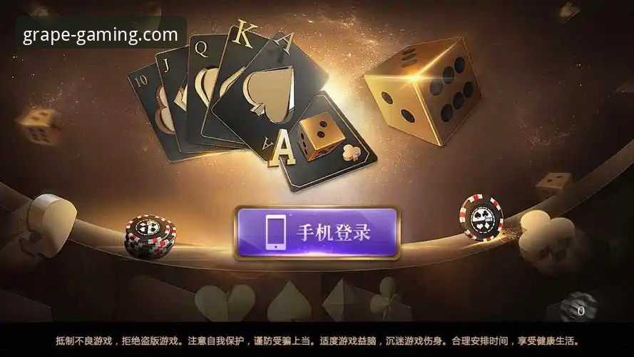 手机棋牌游戏评测 2024年手机棋牌游戏评测最新动态:新葡萄娱乐XPT平台专业数据解析
